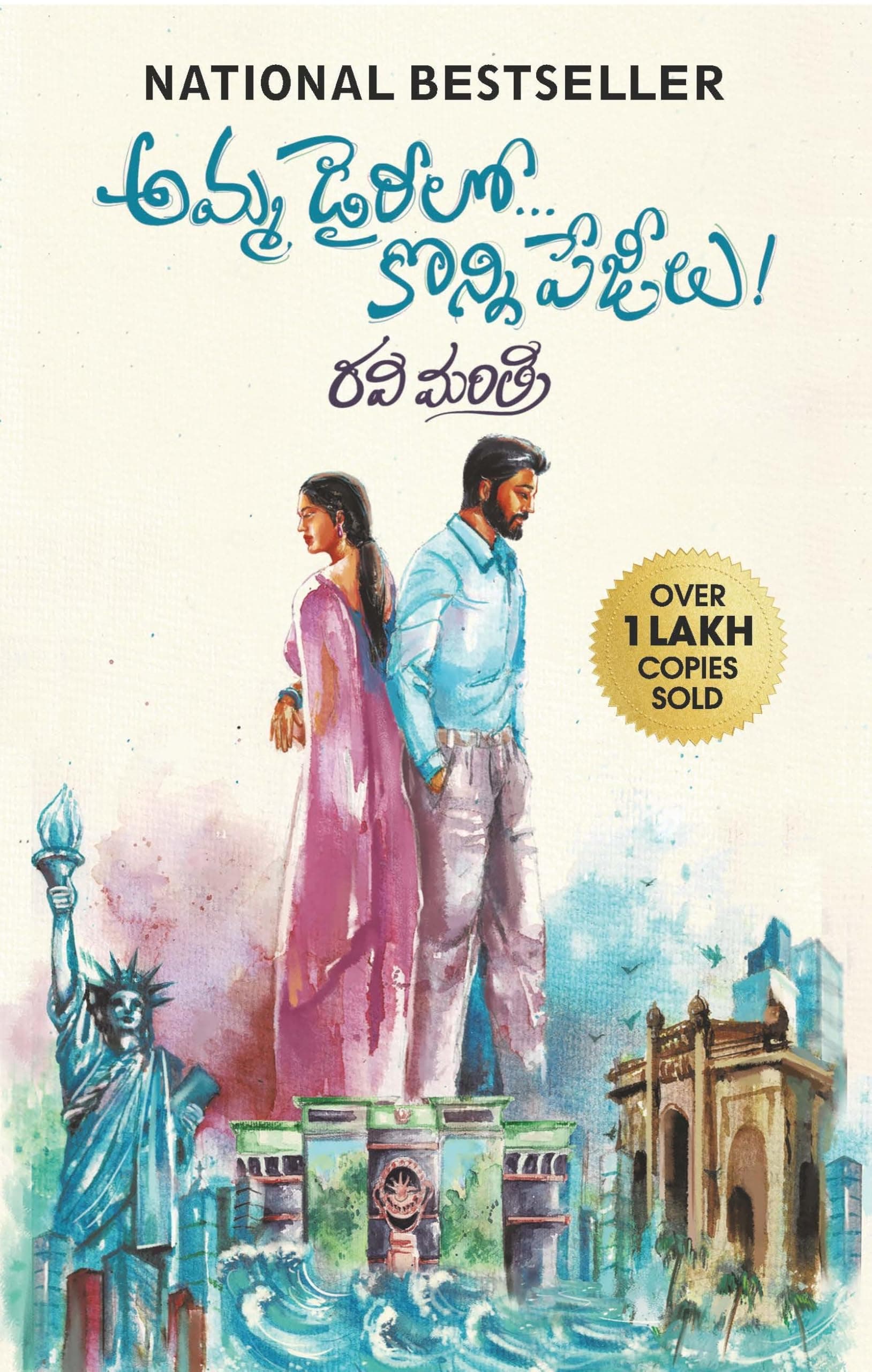Amma diarylo konni pageelu by Ravi Mantri